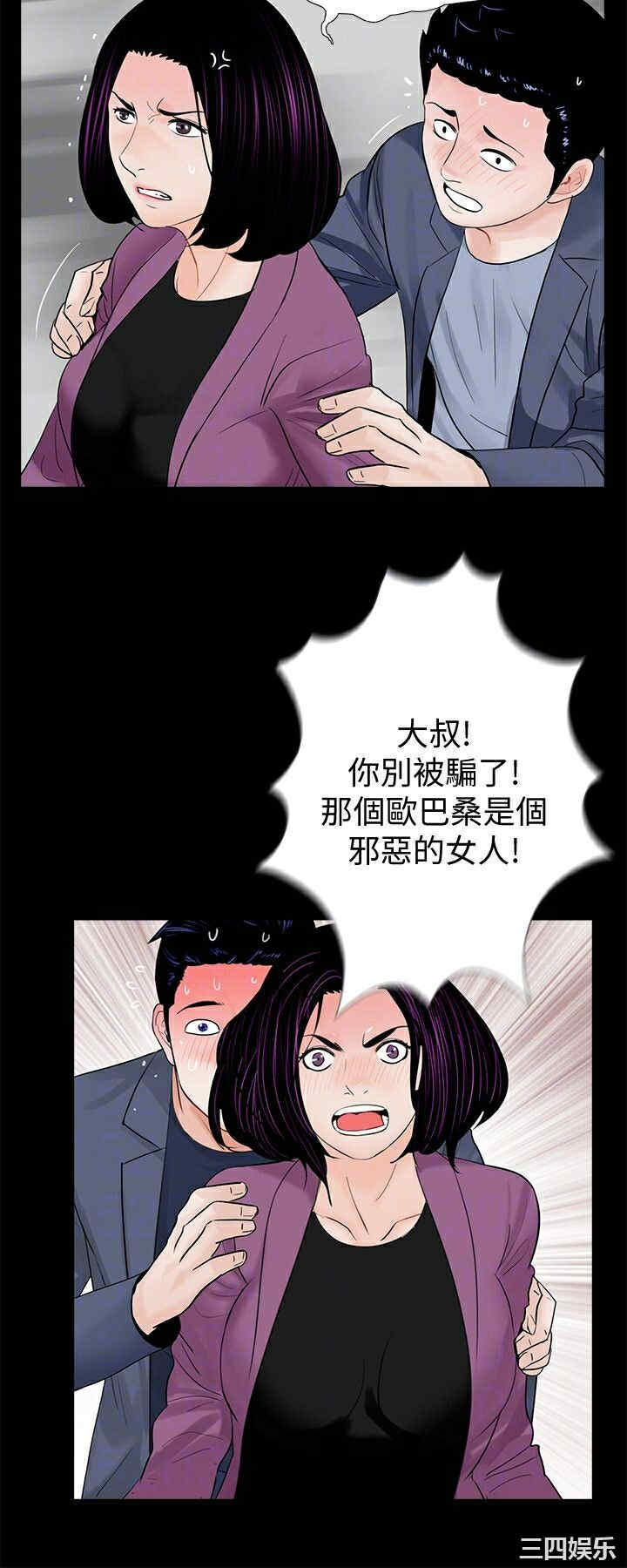 韩国漫画梦魇韩漫_梦魇-第60话在线免费阅读-韩国漫画-第8张图片