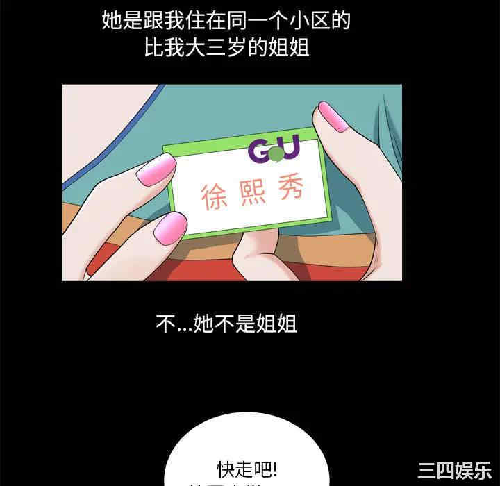 韩国漫画小混混/堕落的人生韩漫_小混混/堕落的人生-第一话在线免费阅读-韩国漫画-第64张图片