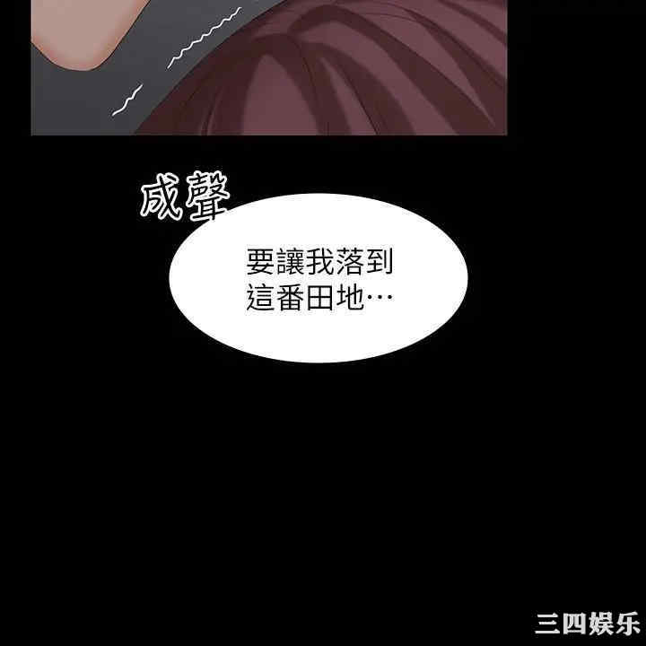 韩国漫画韩漫_交换游戏-第33话在线免费阅读-韩国漫画-第2张图片