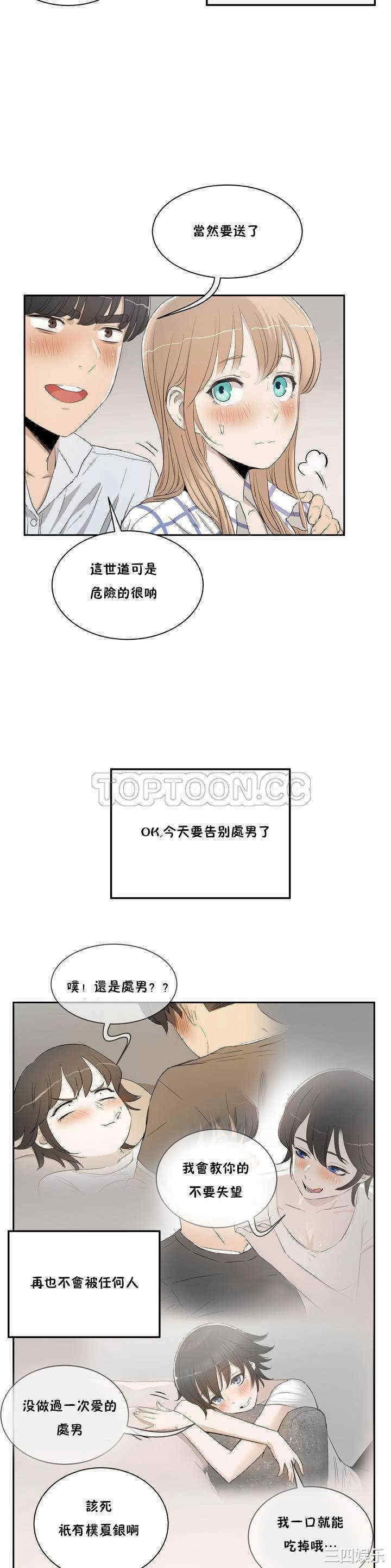 韩国漫画性教育韩漫_性教育-第2话在线免费阅读-韩国漫画-第24张图片