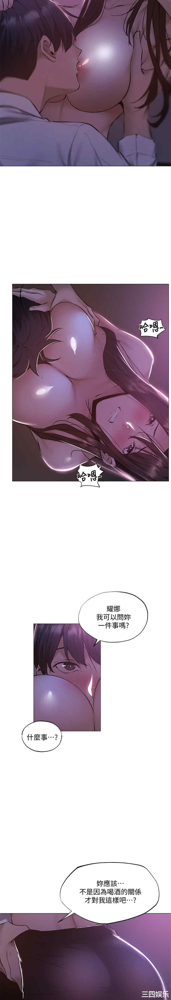 韩国漫画韩漫_还有空房吗-第36话在线免费阅读-韩国漫画-第30张图片