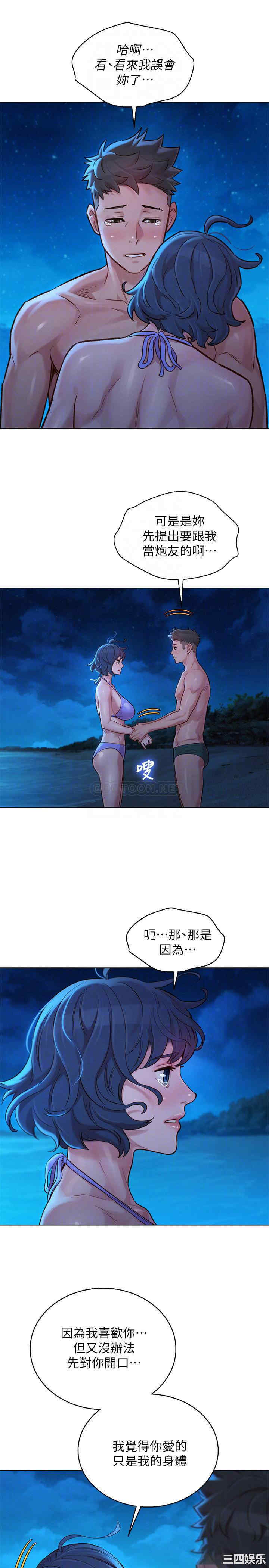 韩国漫画漂亮干姐姐韩漫_漂亮干姐姐-第138话在线免费阅读-韩国漫画-第6张图片