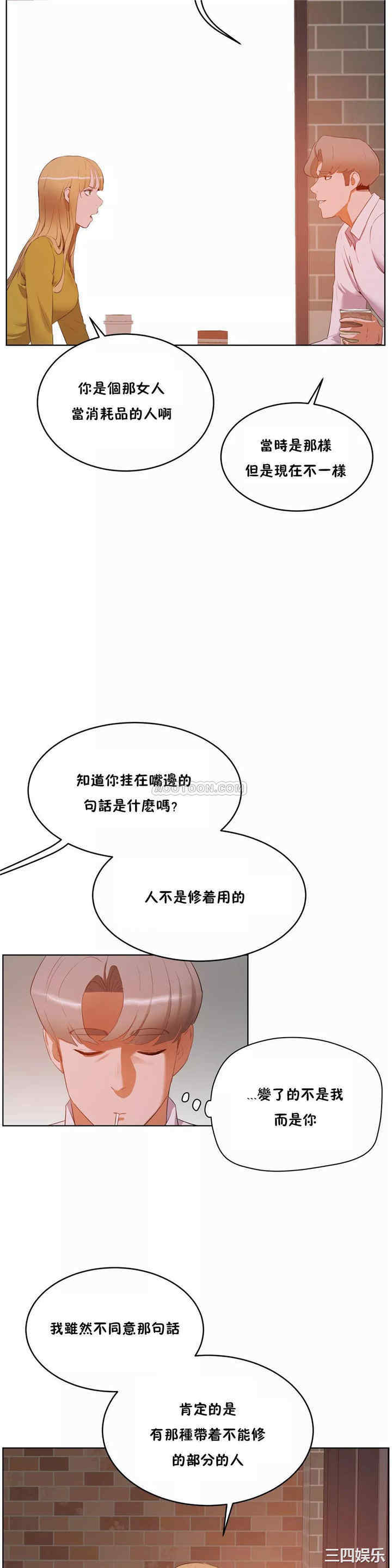 韩国漫画性教育韩漫_性教育-第44话在线免费阅读-韩国漫画-第20张图片