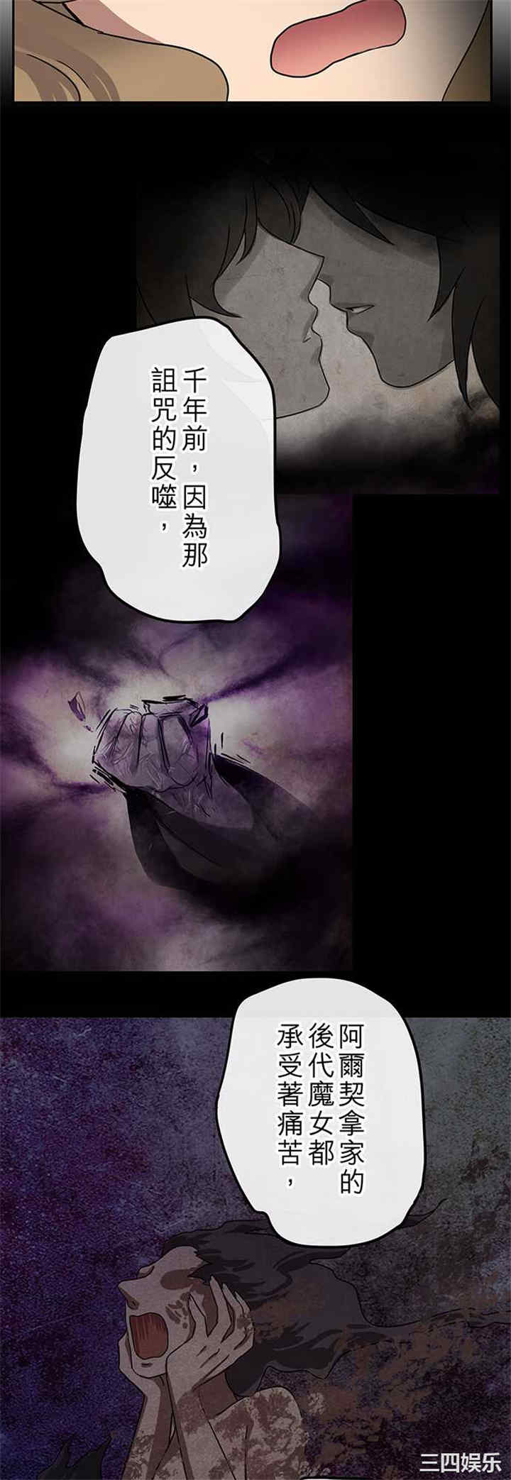 韩国漫画魔咒之吻韩漫_魔咒之吻-第111话在线免费阅读-韩国漫画-第10张图片