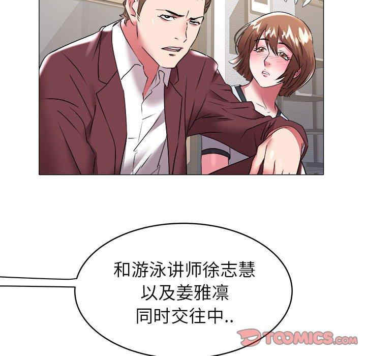 韩国漫画海女韩漫_海女-第31话在线免费阅读-韩国漫画-第62张图片