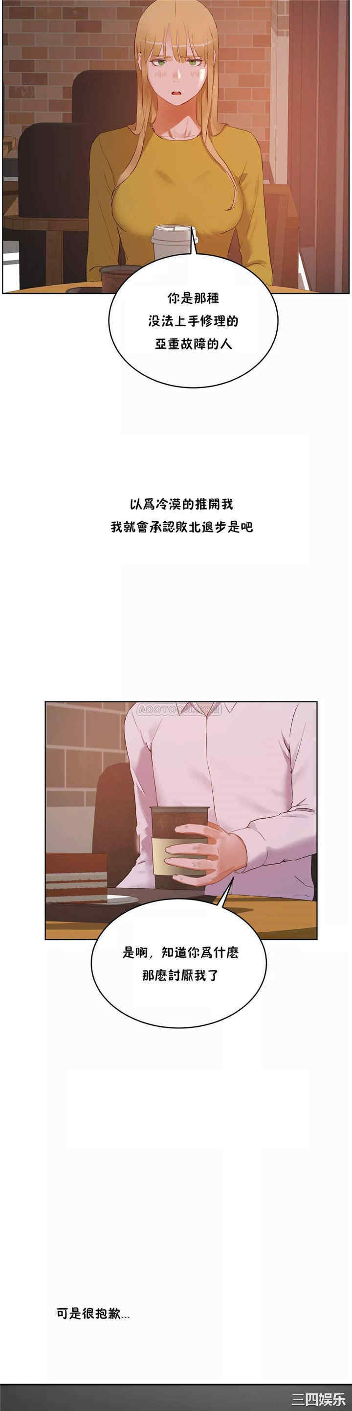 韩国漫画性教育韩漫_性教育-第44话在线免费阅读-韩国漫画-第21张图片