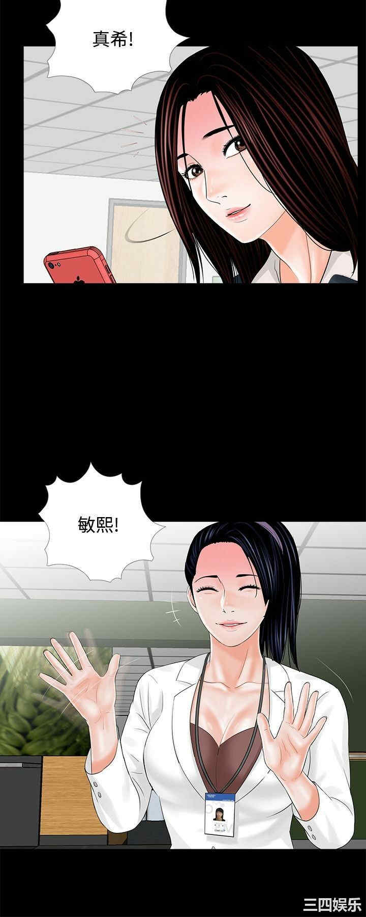 韩国漫画梦魇韩漫_梦魇-第6话在线免费阅读-韩国漫画-第14张图片