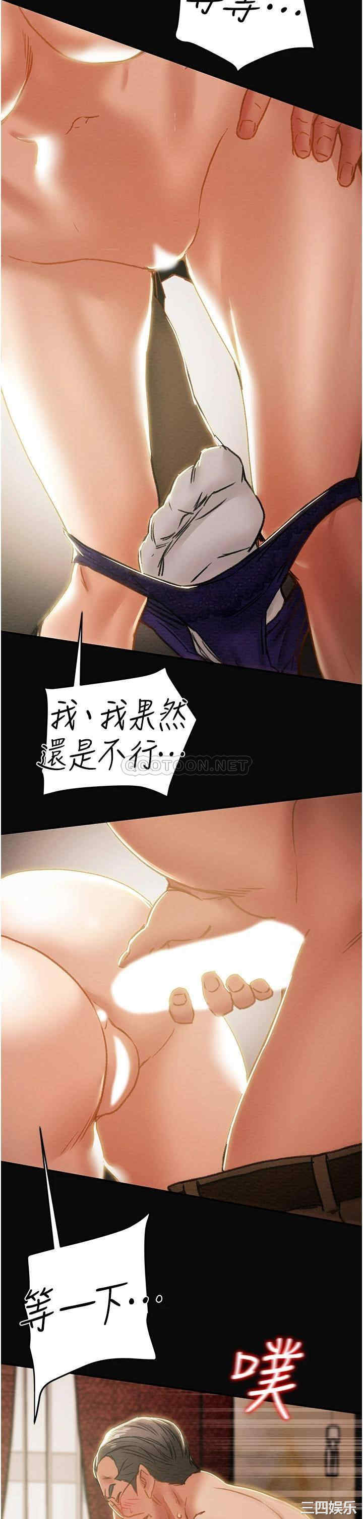 韩国漫画废弃章节韩漫_纯情女攻略计划-第62话在线免费阅读-韩国漫画-第52张图片