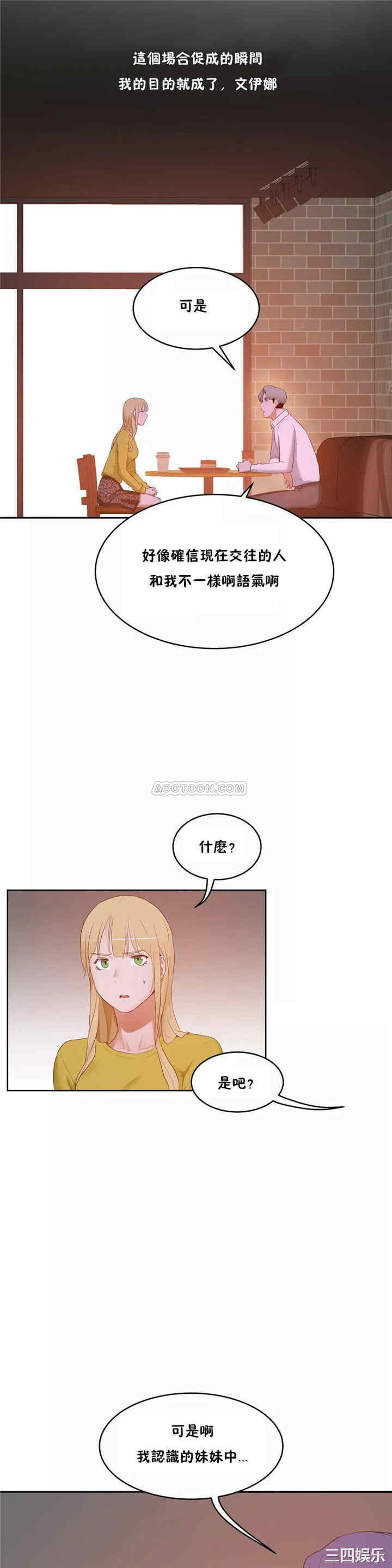 韩国漫画性教育韩漫_性教育-第44话在线免费阅读-韩国漫画-第22张图片
