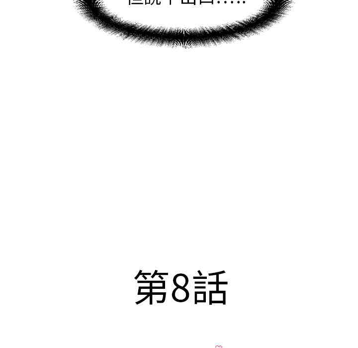 韩国漫画湿乐园韩漫_湿乐园-第8话在线免费阅读-韩国漫画-第18张图片