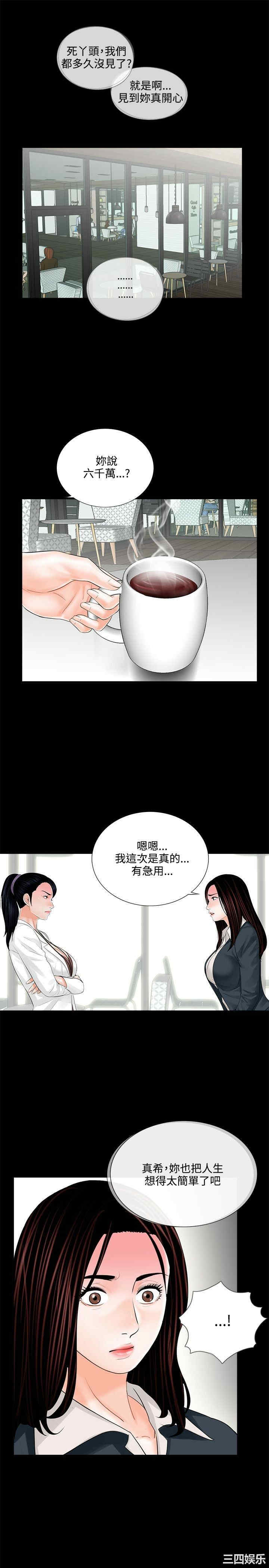 韩国漫画梦魇韩漫_梦魇-第6话在线免费阅读-韩国漫画-第15张图片