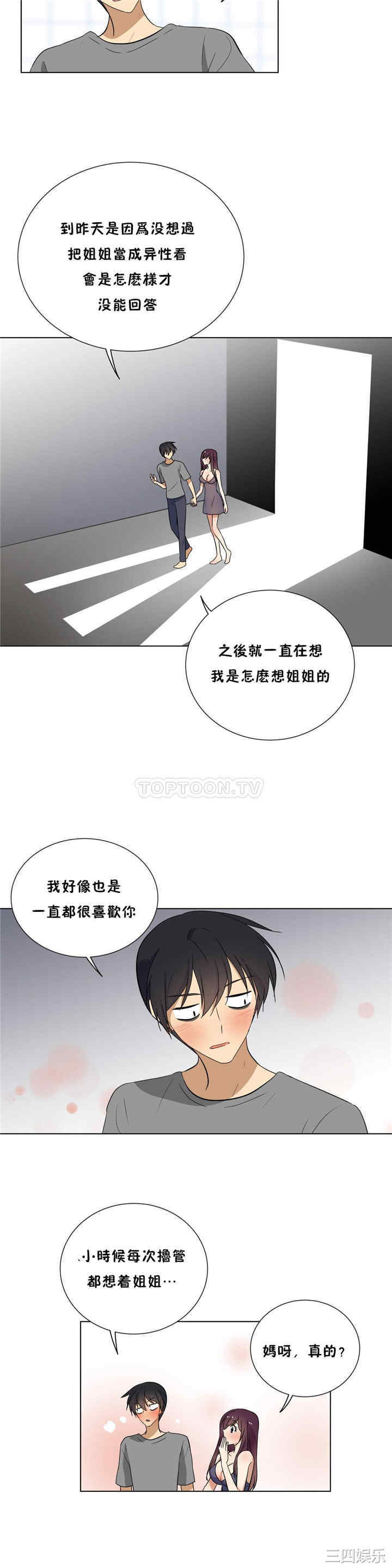 韩国漫画羞愧的房间韩漫_羞愧的房间-第18话在线免费阅读-韩国漫画-第18张图片