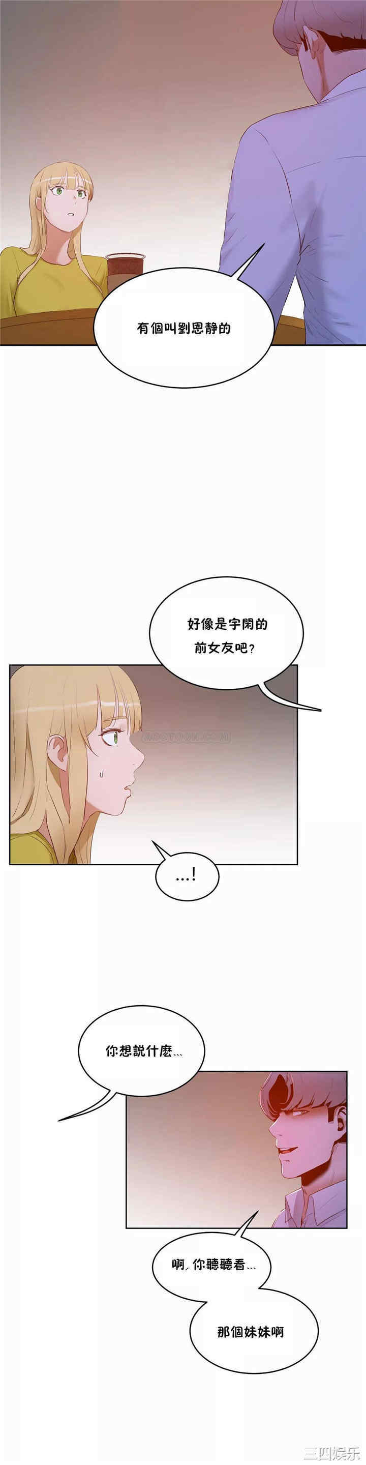 韩国漫画性教育韩漫_性教育-第44话在线免费阅读-韩国漫画-第23张图片
