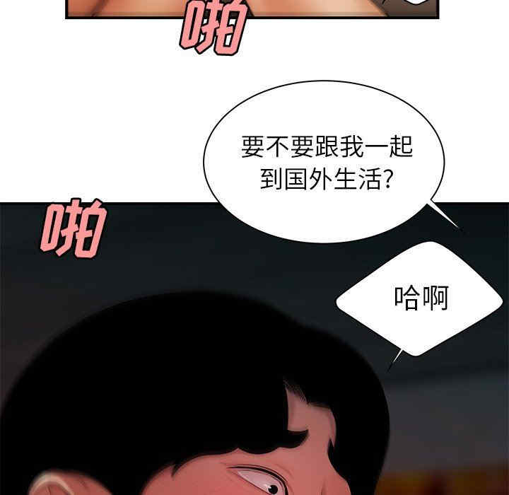 韩国漫画致命牢笼/绝命陷阱韩漫_致命牢笼/绝命陷阱-第39话在线免费阅读-韩国漫画-第9张图片
