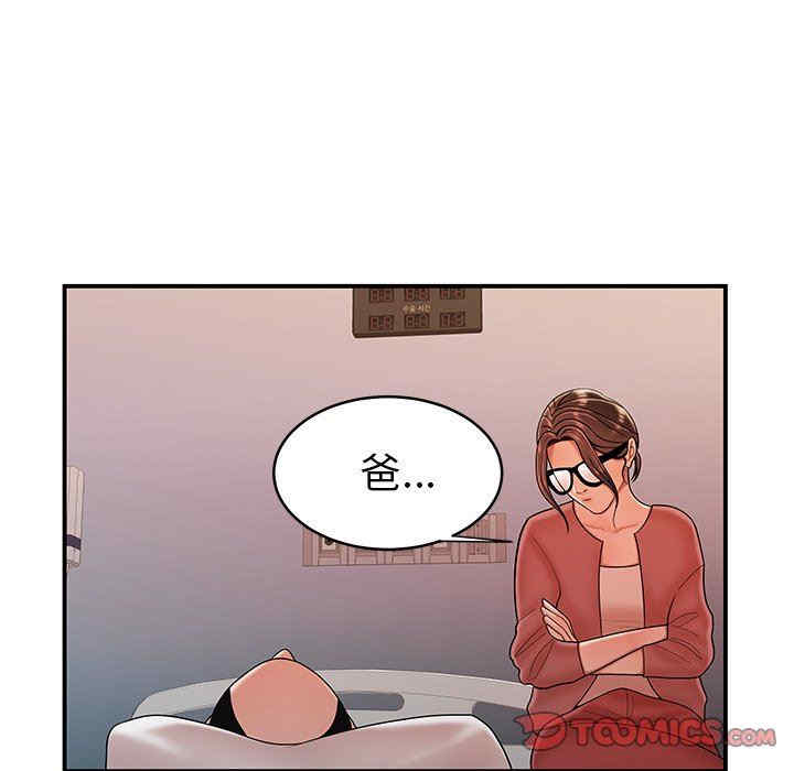 韩国漫画致命牢笼/绝命陷阱韩漫_致命牢笼/绝命陷阱-第46话在线免费阅读-韩国漫画-第108张图片