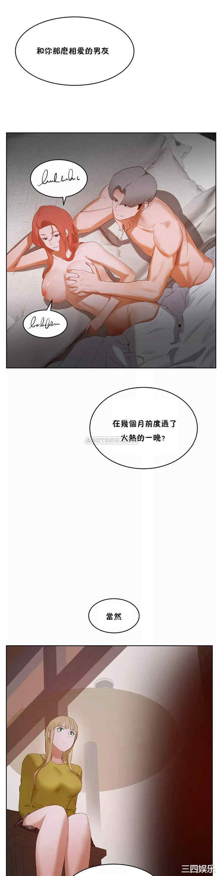 韩国漫画性教育韩漫_性教育-第44话在线免费阅读-韩国漫画-第24张图片