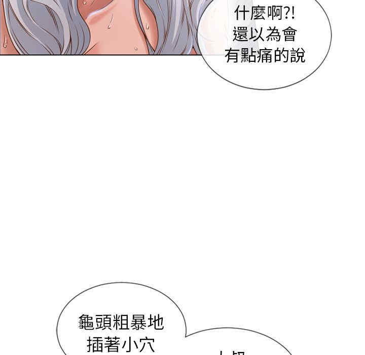 韩国漫画湿乐园韩漫_湿乐园-第37话在线免费阅读-韩国漫画-第67张图片