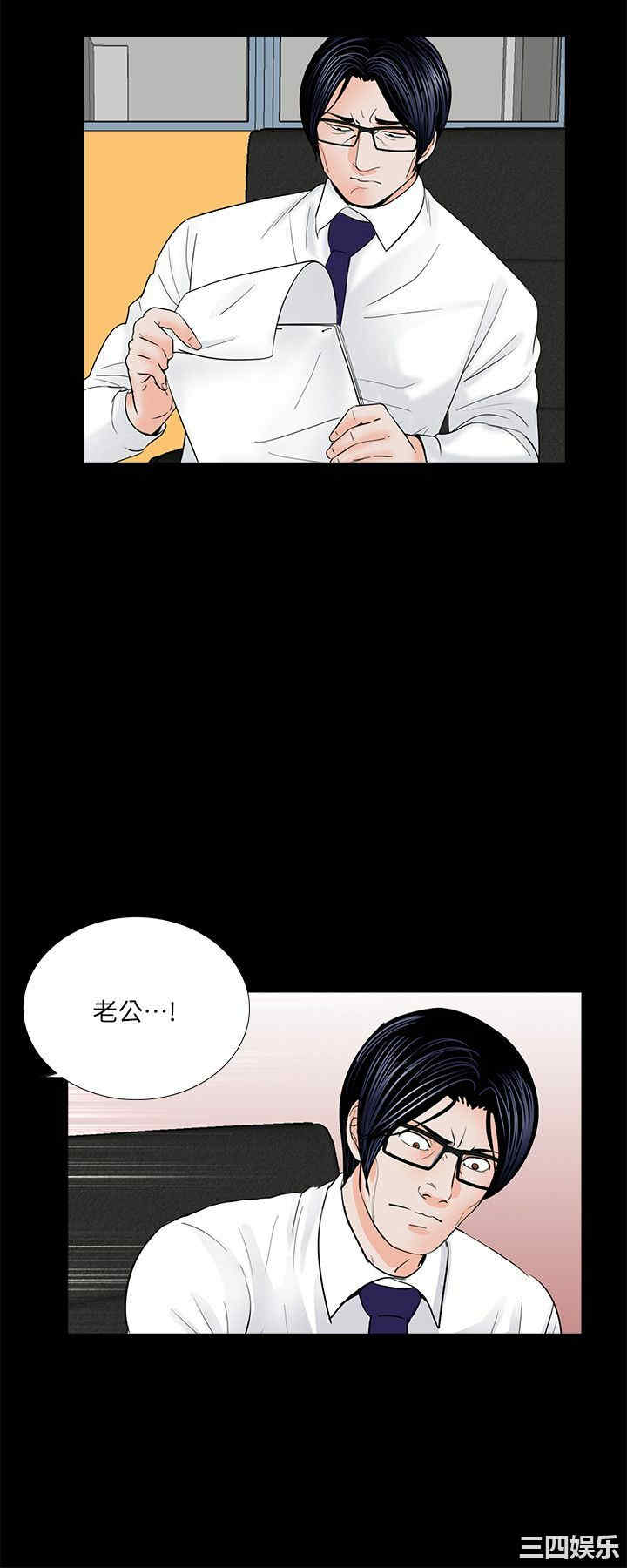 韩国漫画梦魇韩漫_梦魇-第30话在线免费阅读-韩国漫画-第20张图片