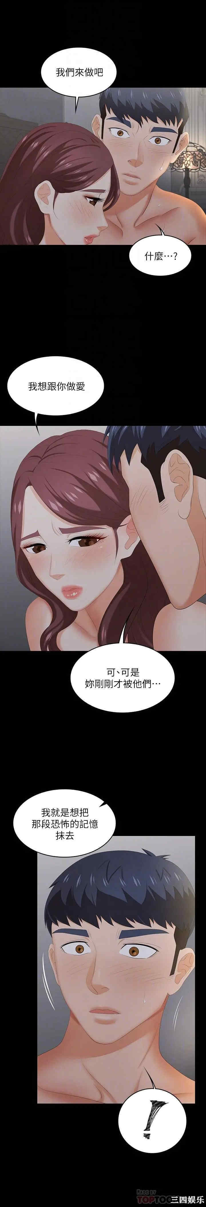 韩国漫画韩漫_交换游戏-第33话在线免费阅读-韩国漫画-第6张图片