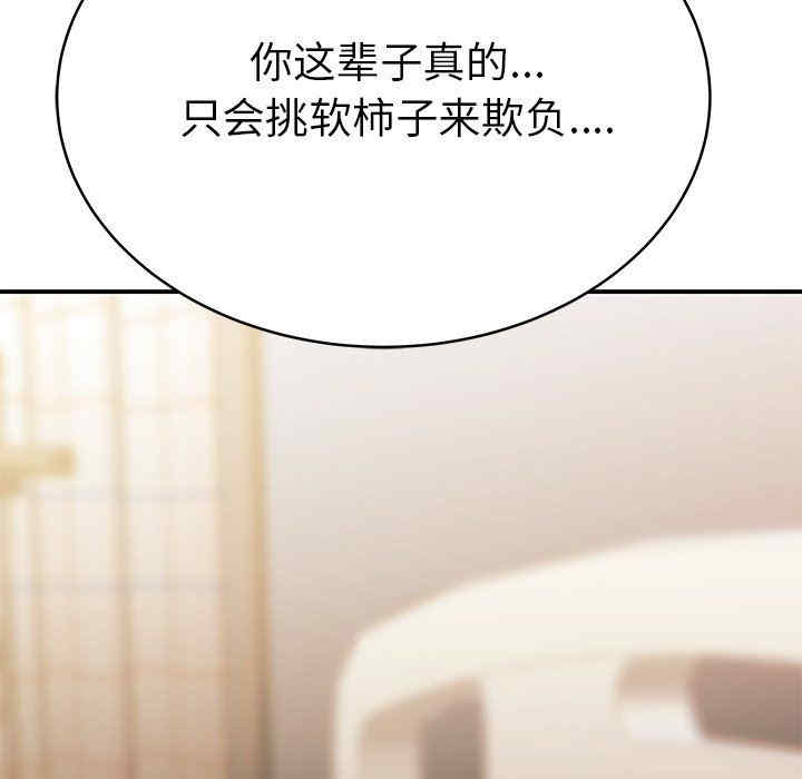 韩国漫画致命牢笼/绝命陷阱韩漫_致命牢笼/绝命陷阱-第46话在线免费阅读-韩国漫画-第110张图片