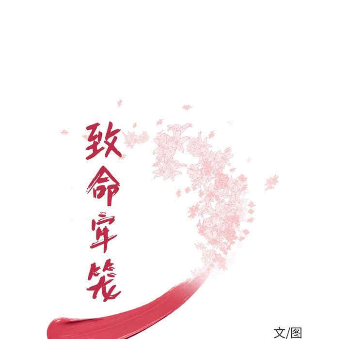 韩国漫画致命牢笼/绝命陷阱韩漫_致命牢笼/绝命陷阱-第39话在线免费阅读-韩国漫画-第11张图片