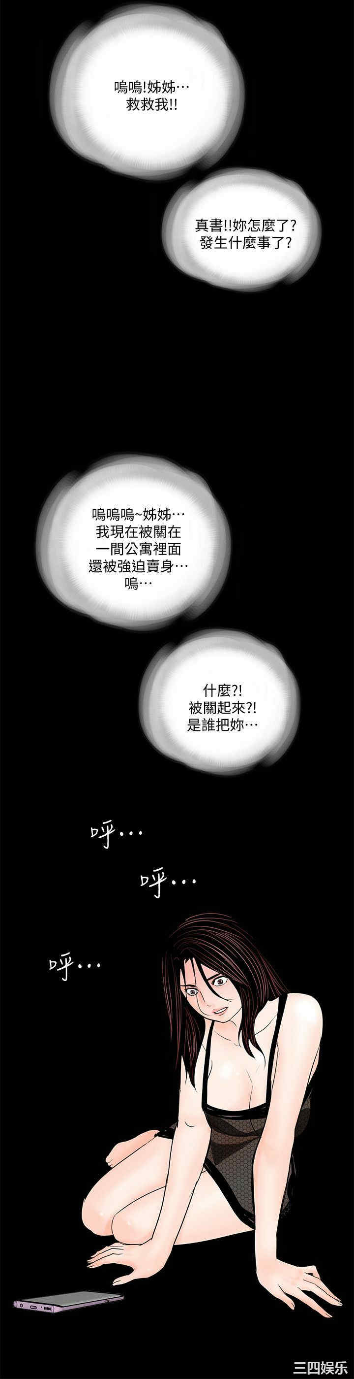 韩国漫画梦魇韩漫_梦魇-第60话在线免费阅读-韩国漫画-第12张图片