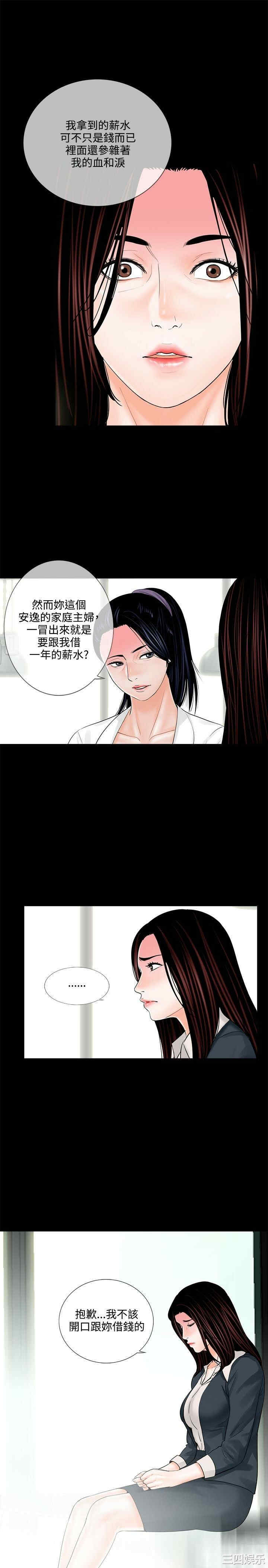 韩国漫画梦魇韩漫_梦魇-第6话在线免费阅读-韩国漫画-第17张图片