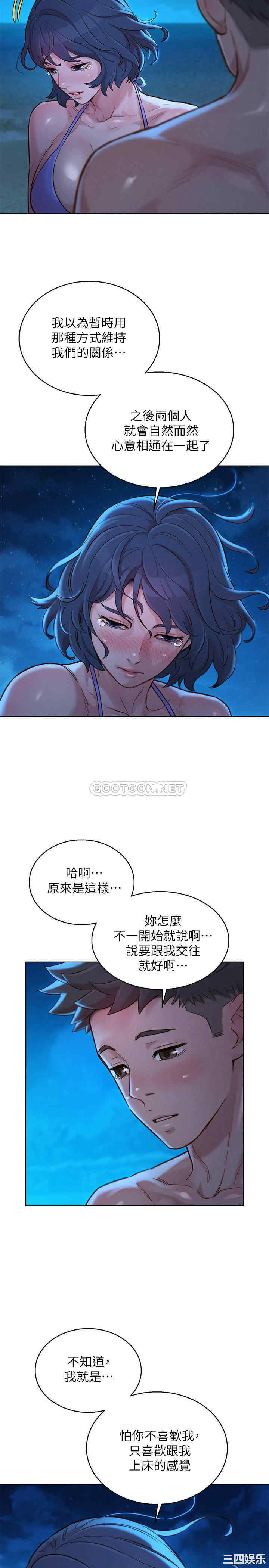 韩国漫画漂亮干姐姐韩漫_漂亮干姐姐-第138话在线免费阅读-韩国漫画-第7张图片
