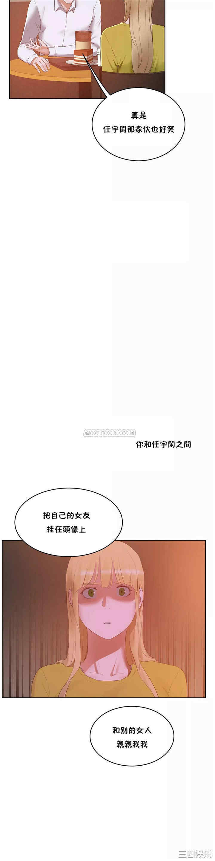 韩国漫画性教育韩漫_性教育-第44话在线免费阅读-韩国漫画-第26张图片