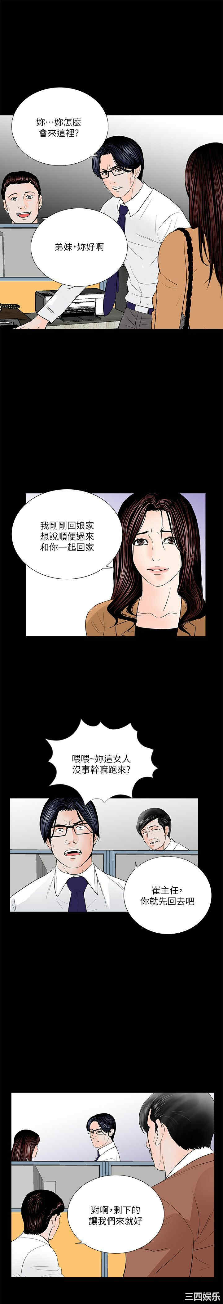 韩国漫画梦魇韩漫_梦魇-第30话在线免费阅读-韩国漫画-第21张图片