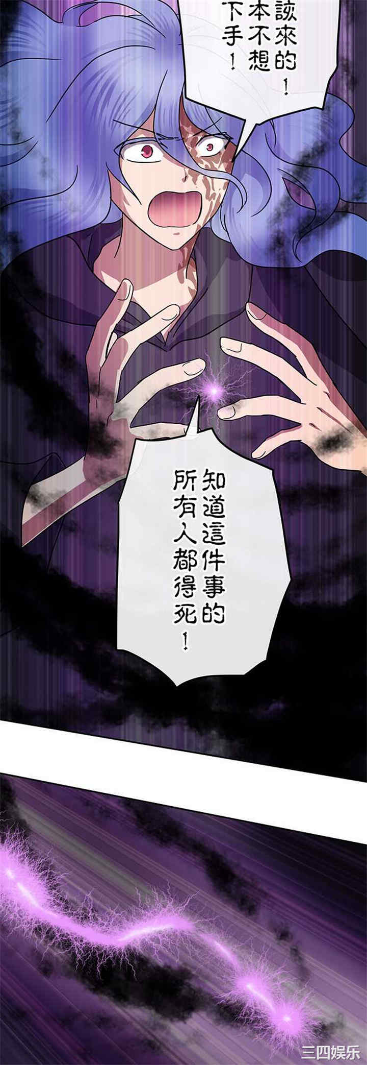 韩国漫画魔咒之吻韩漫_魔咒之吻-第111话在线免费阅读-韩国漫画-第15张图片