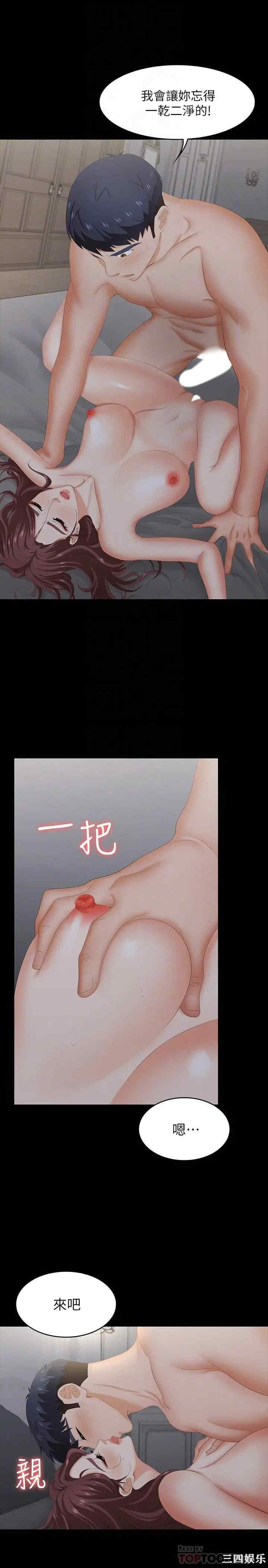 韩国漫画韩漫_交换游戏-第33话在线免费阅读-韩国漫画-第8张图片