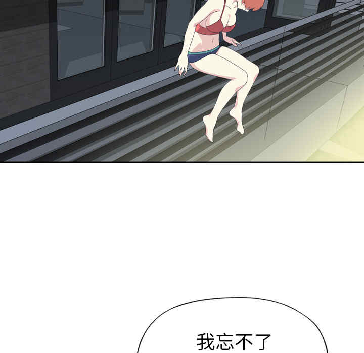 韩国漫画15少女漂流记韩漫_15少女漂流记-第35话在线免费阅读-韩国漫画-第6张图片