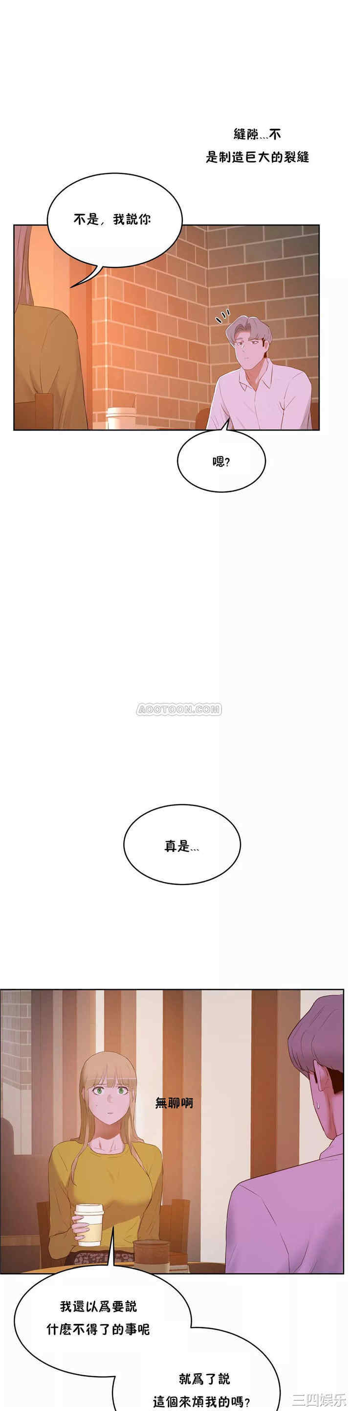 韩国漫画性教育韩漫_性教育-第44话在线免费阅读-韩国漫画-第27张图片