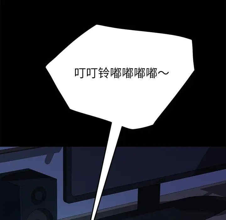 韩国漫画乖乖上钩/危机四伏的家庭生活韩漫_乖乖上钩/危机四伏的家庭生活-第47话在线免费阅读-韩国漫画-第157张图片