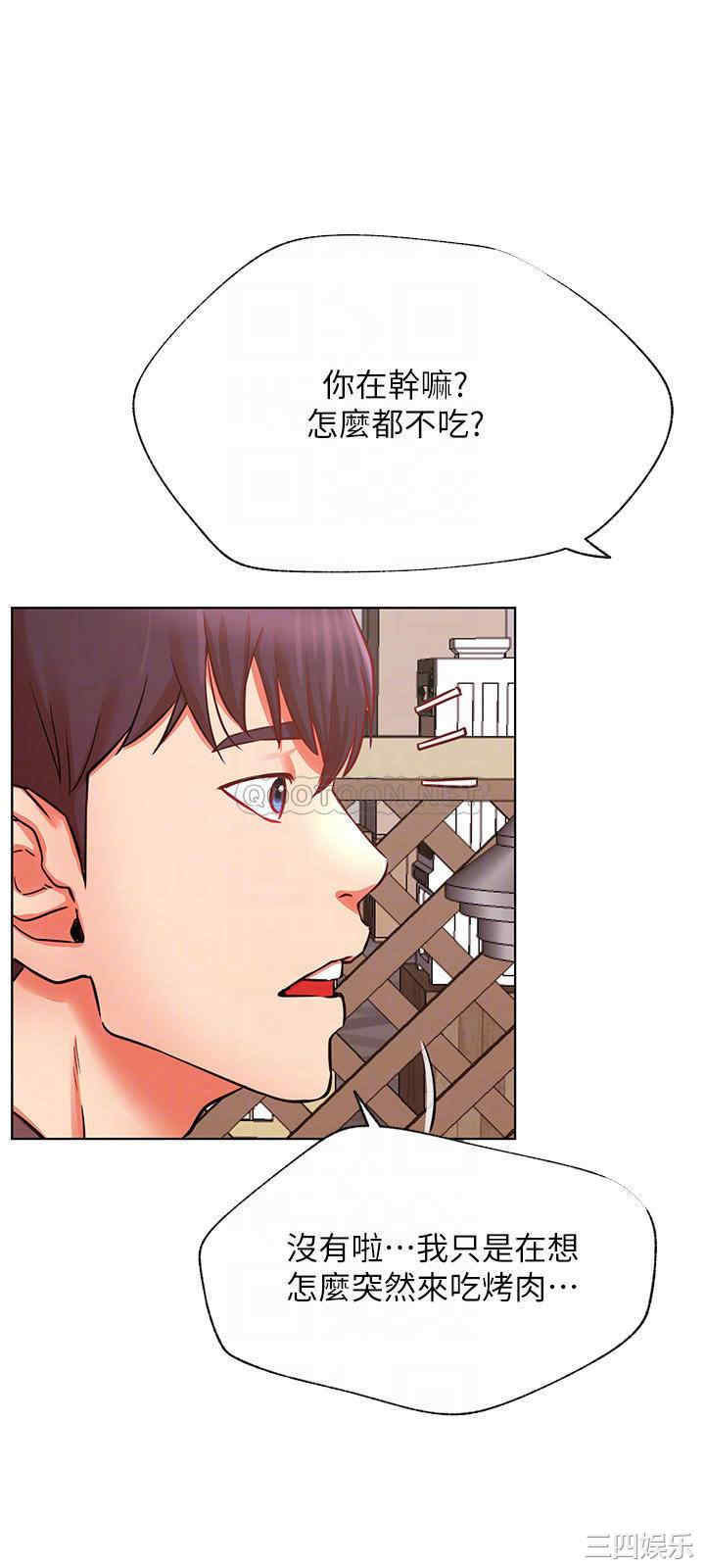 韩国漫画网红私生活韩漫_网红私生活-第35话在线免费阅读-韩国漫画-第6张图片