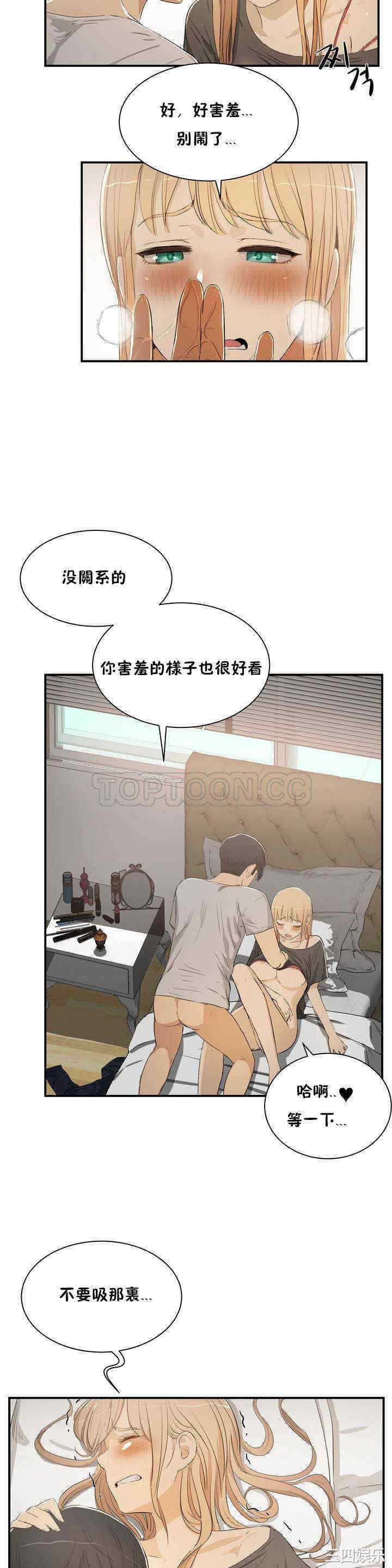 韩国漫画性教育韩漫_性教育-第3话在线免费阅读-韩国漫画-第6张图片