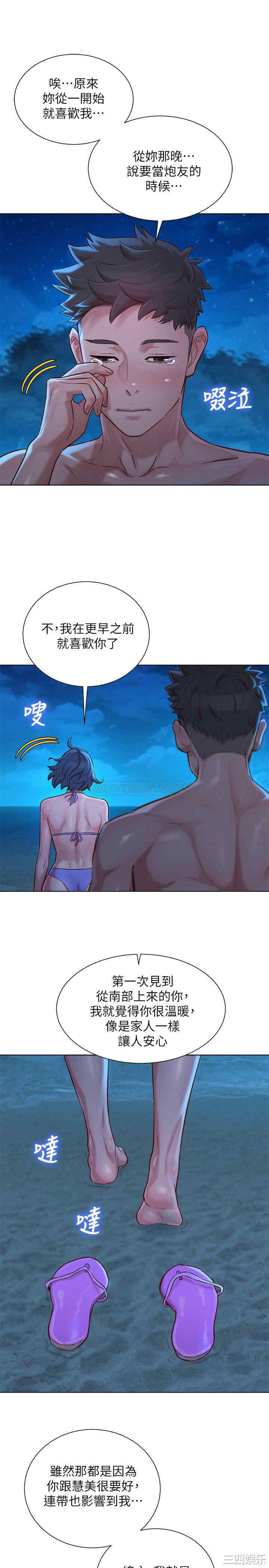 韩国漫画漂亮干姐姐韩漫_漂亮干姐姐-第138话在线免费阅读-韩国漫画-第9张图片