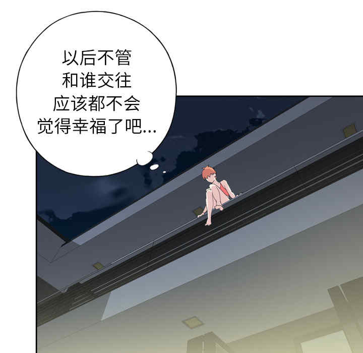 韩国漫画15少女漂流记韩漫_15少女漂流记-第35话在线免费阅读-韩国漫画-第8张图片