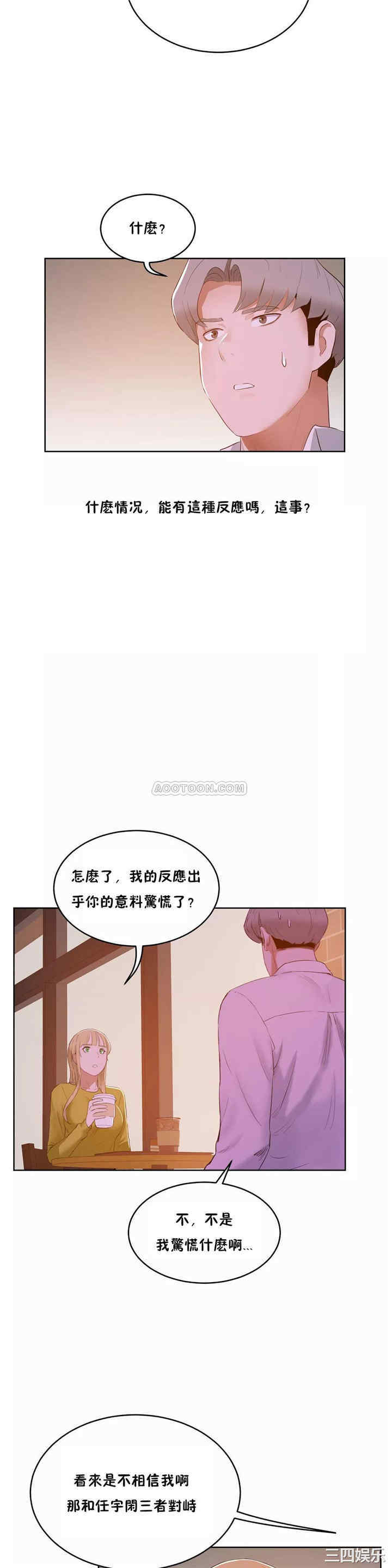 韩国漫画性教育韩漫_性教育-第44话在线免费阅读-韩国漫画-第28张图片