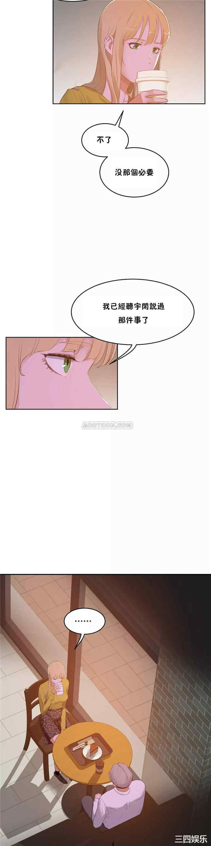韩国漫画性教育韩漫_性教育-第44话在线免费阅读-韩国漫画-第29张图片
