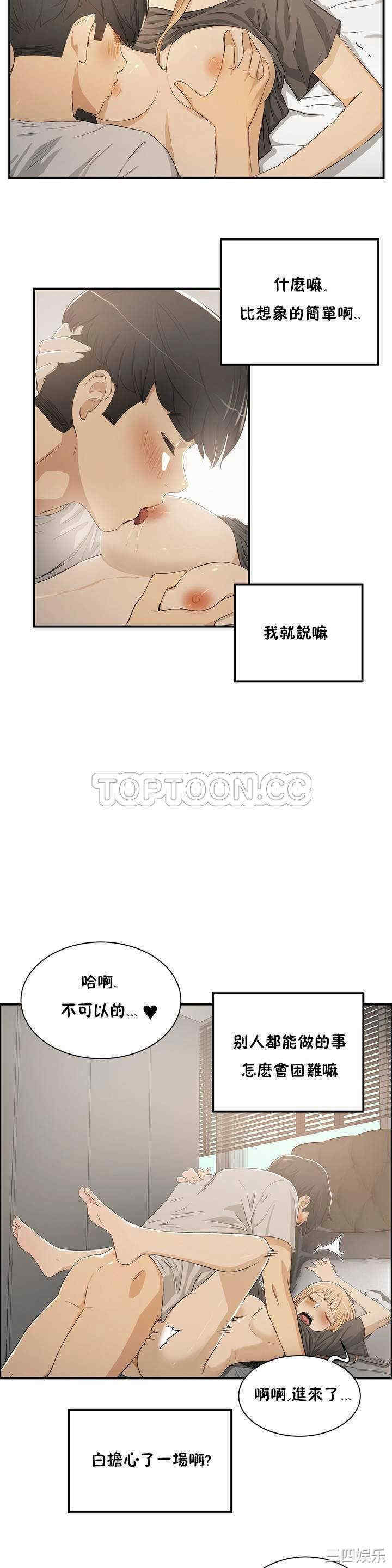 韩国漫画性教育韩漫_性教育-第3话在线免费阅读-韩国漫画-第7张图片