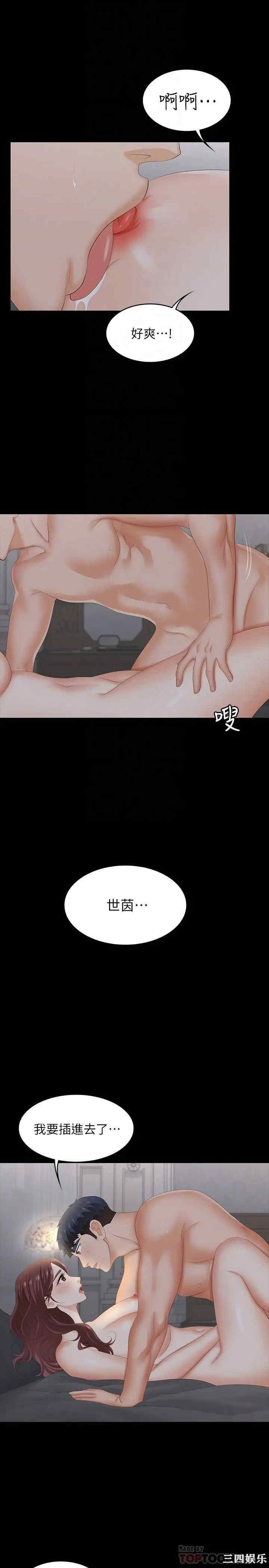 韩国漫画韩漫_交换游戏-第33话在线免费阅读-韩国漫画-第12张图片