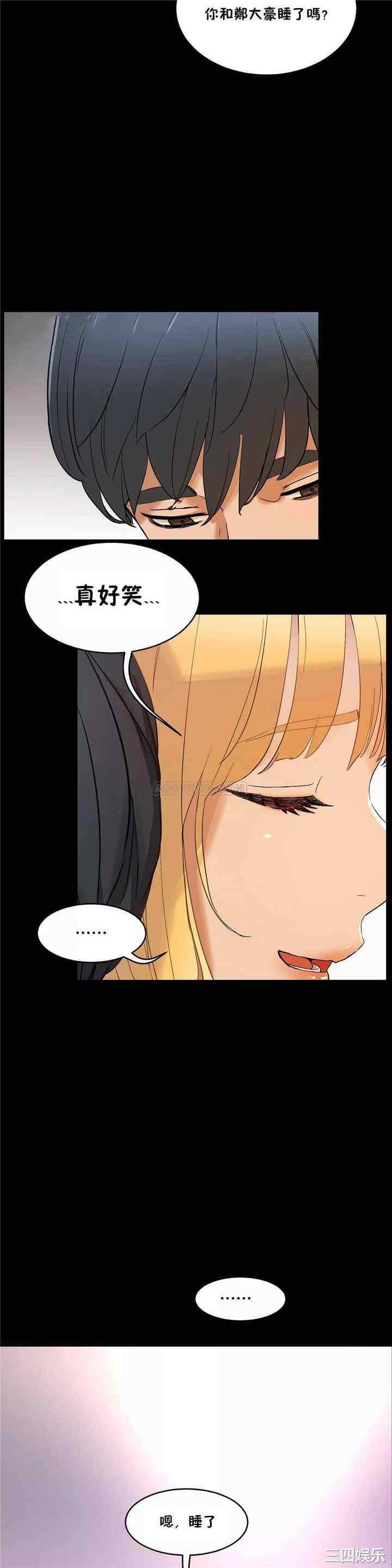 韩国漫画性教育韩漫_性教育-第44话在线免费阅读-韩国漫画-第31张图片