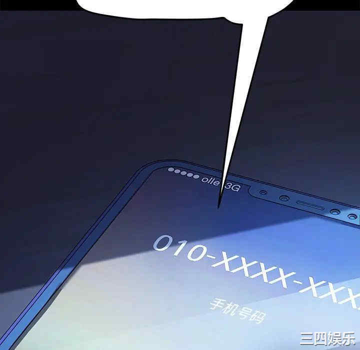 韩国漫画乖乖上钩/危机四伏的家庭生活韩漫_乖乖上钩/危机四伏的家庭生活-第47话在线免费阅读-韩国漫画-第160张图片