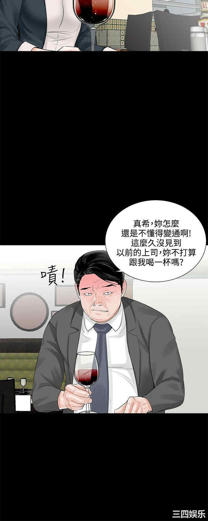 韩国漫画梦魇韩漫_梦魇-第6话在线免费阅读-韩国漫画-第20张图片