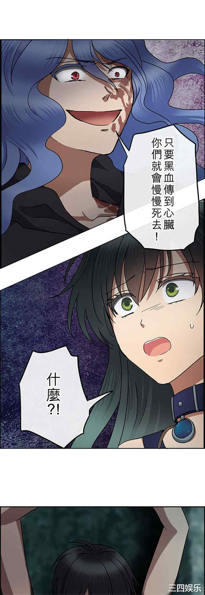 韩国漫画魔咒之吻韩漫_魔咒之吻-第111话在线免费阅读-韩国漫画-第20张图片