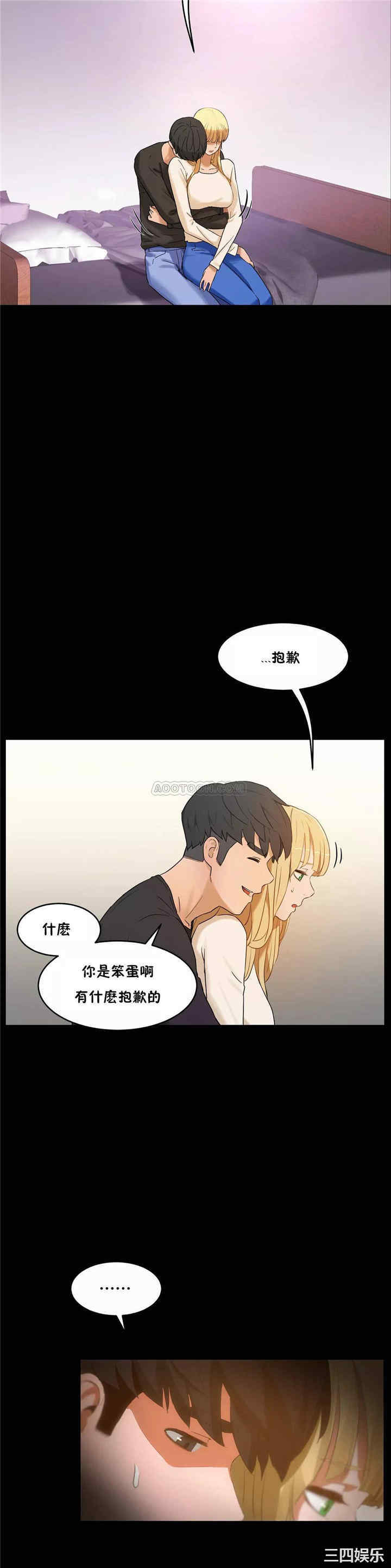 韩国漫画性教育韩漫_性教育-第44话在线免费阅读-韩国漫画-第32张图片