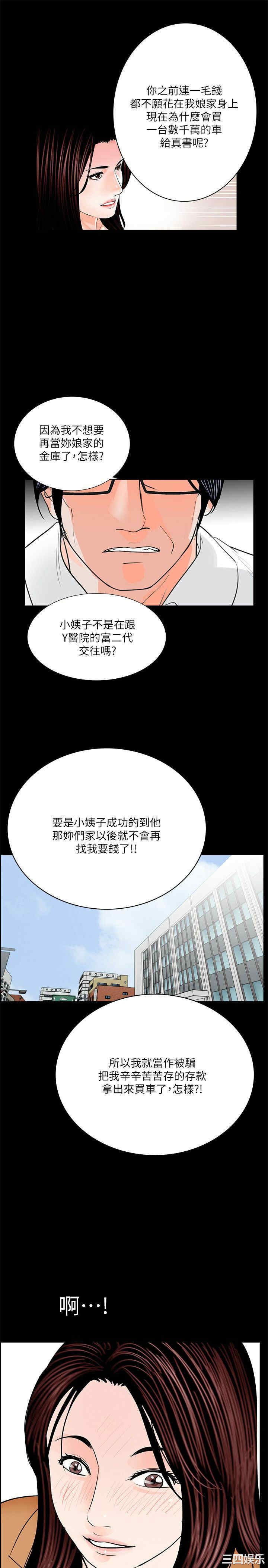 韩国漫画梦魇韩漫_梦魇-第30话在线免费阅读-韩国漫画-第25张图片