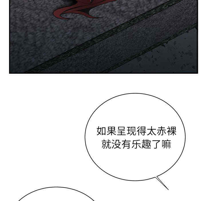韩国漫画致命牢笼/绝命陷阱韩漫_致命牢笼/绝命陷阱-第39话在线免费阅读-韩国漫画-第17张图片